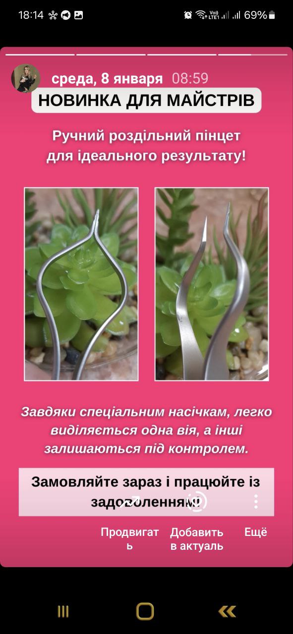 Пінцет роздільний з насічками - Зображення 4