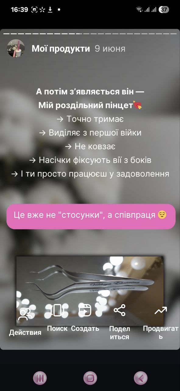 Пінцет роздільний з насічками - Зображення 5